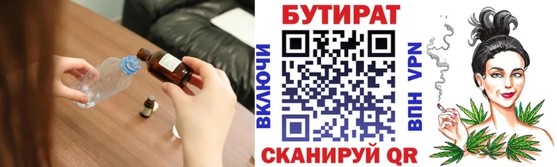 мориарти клад  где купить наркоту  Наро-Фоминск  Бутират 1.4BDO 