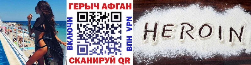 ГЕРОИН афганец  наркошоп  Наро-Фоминск 