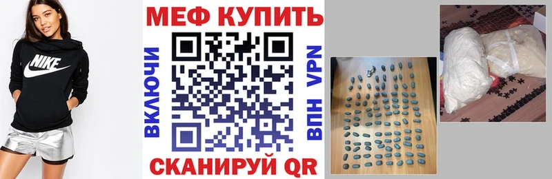 МЕФ кристаллы  где можно купить наркотик  Наро-Фоминск 
